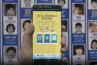 Hope Tape Korea: Teknologi Lakban Cerdas untuk Temukan Anak Hilang!